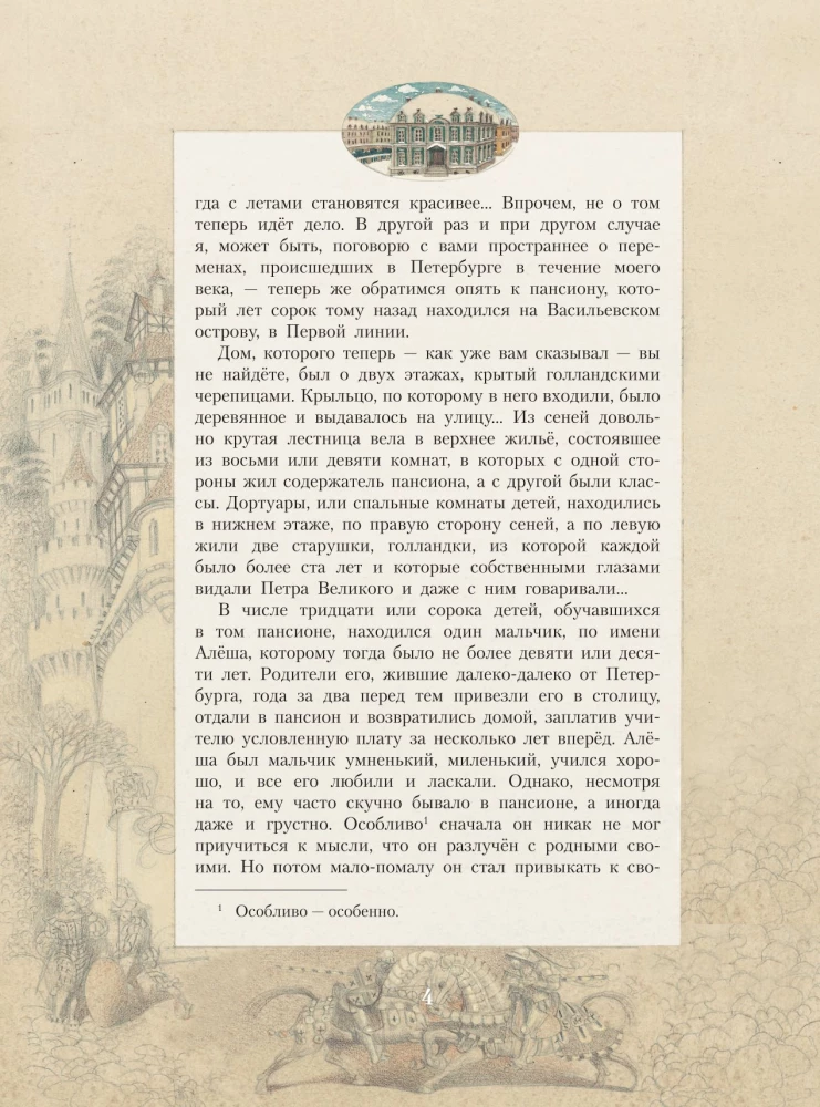 Czarna kura, czyli mieszkańcy podziemi